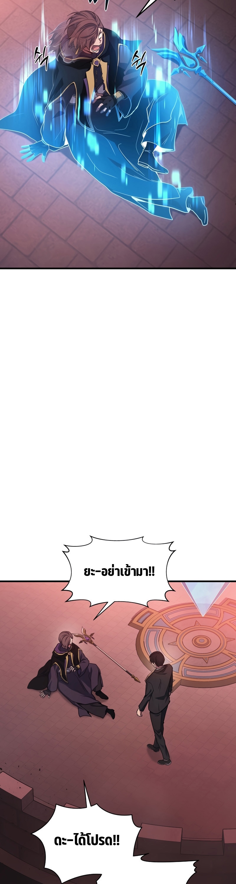 The Martial God Who Regressed Back to Level 2 ตอนที่ 21 หน้า 19
