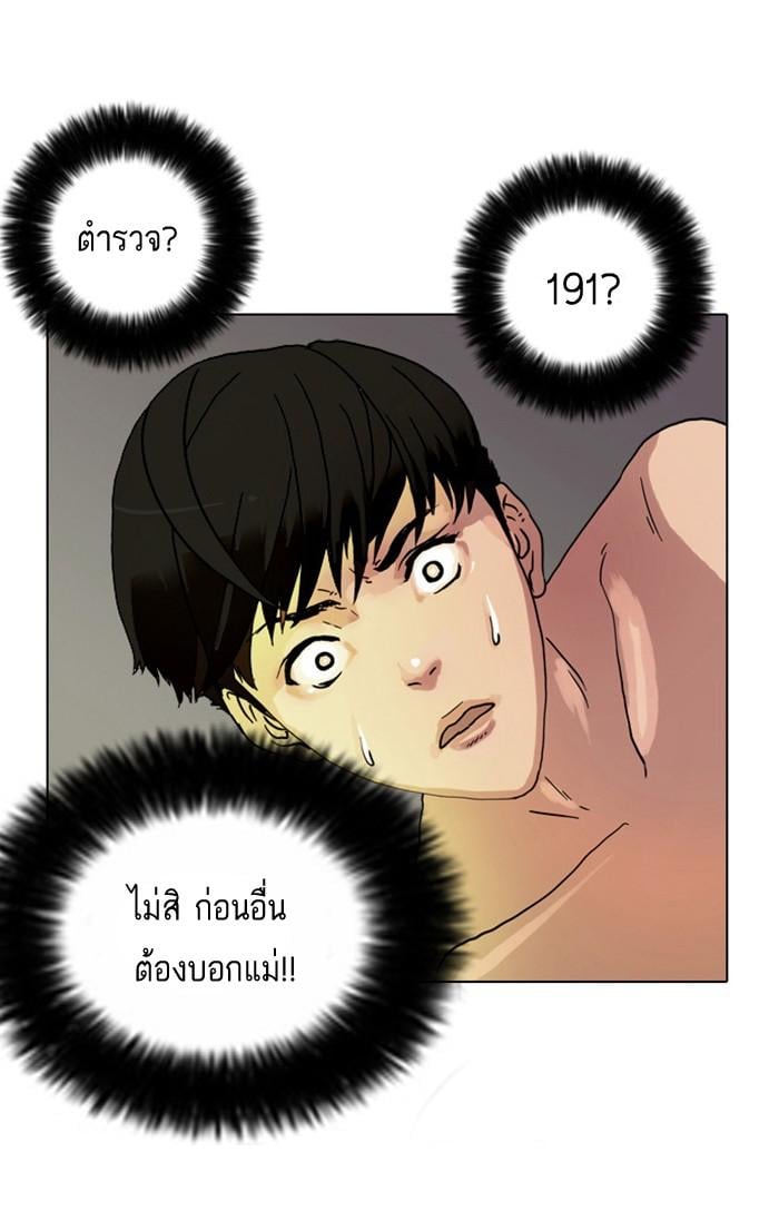 Lookism ตอนที่ 2 140