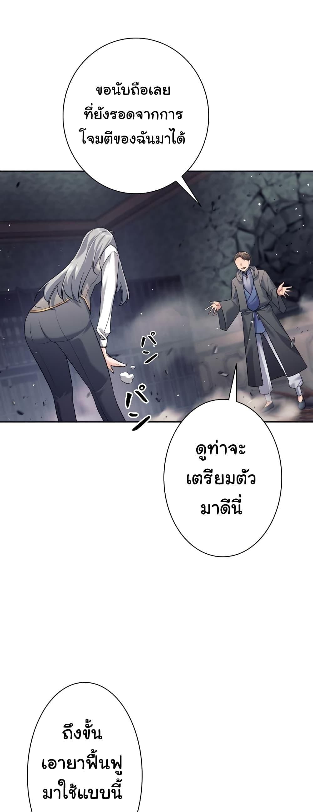 I Quit the Hero’s Party ตี้ผู้กล้ากากๆแบบนี้ ฉันขอลาออก! ตอนที่ 21 หน้า 40