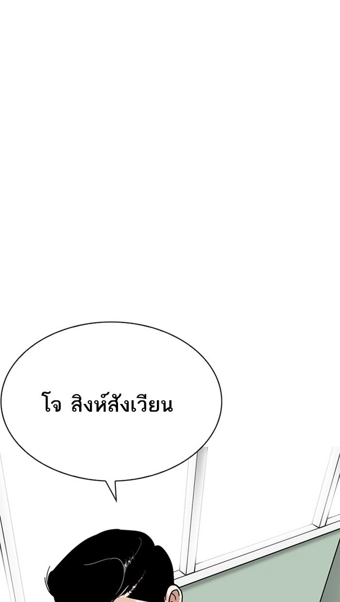 Lookism ตอนที่ 214 หน้า 6