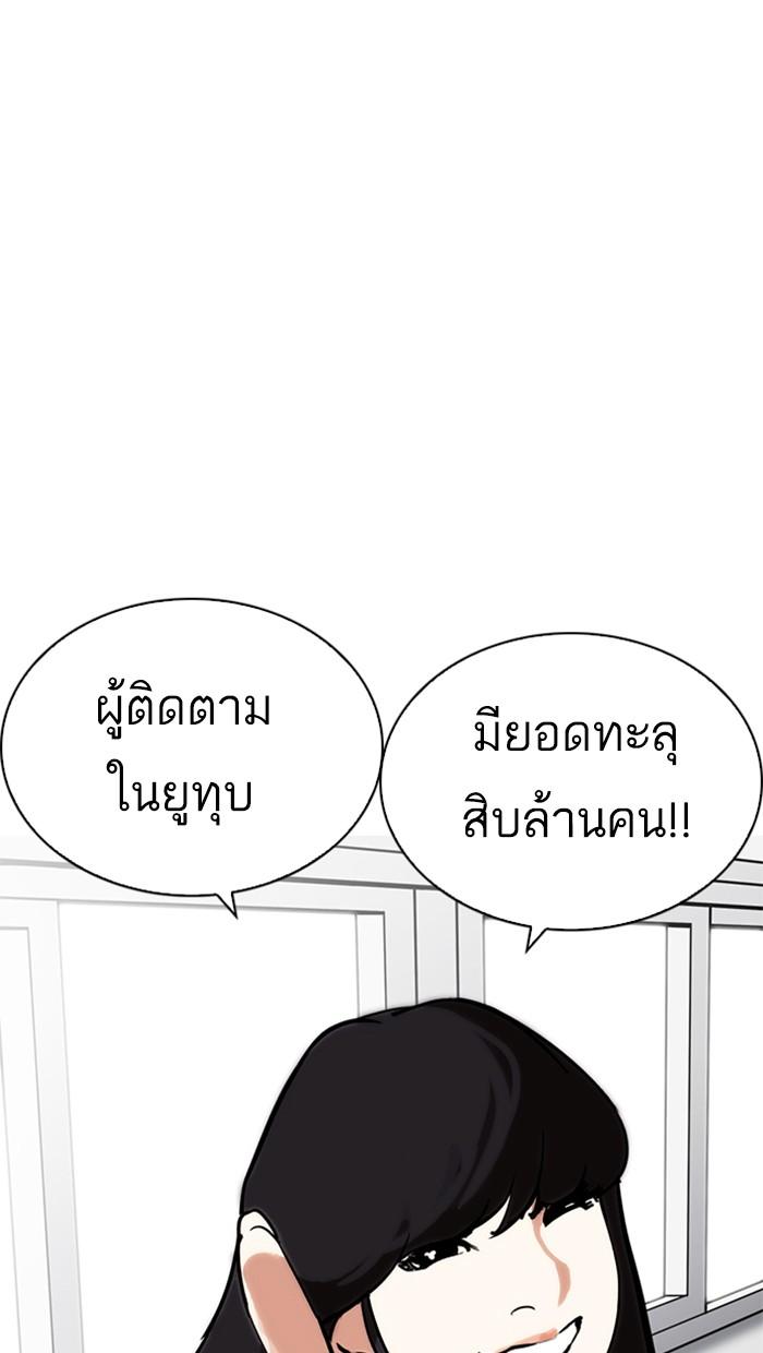 Lookism ตอนที่ 214 หน้า 9