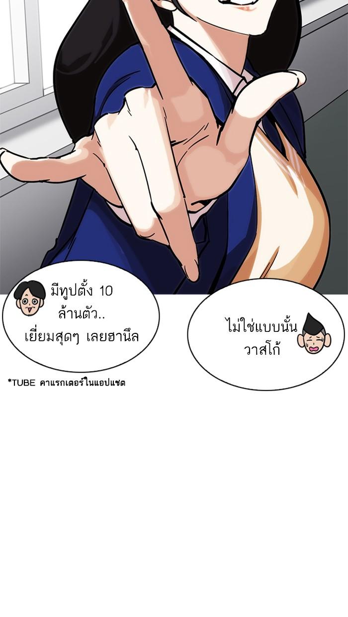 Lookism ตอนที่ 214 หน้า 10