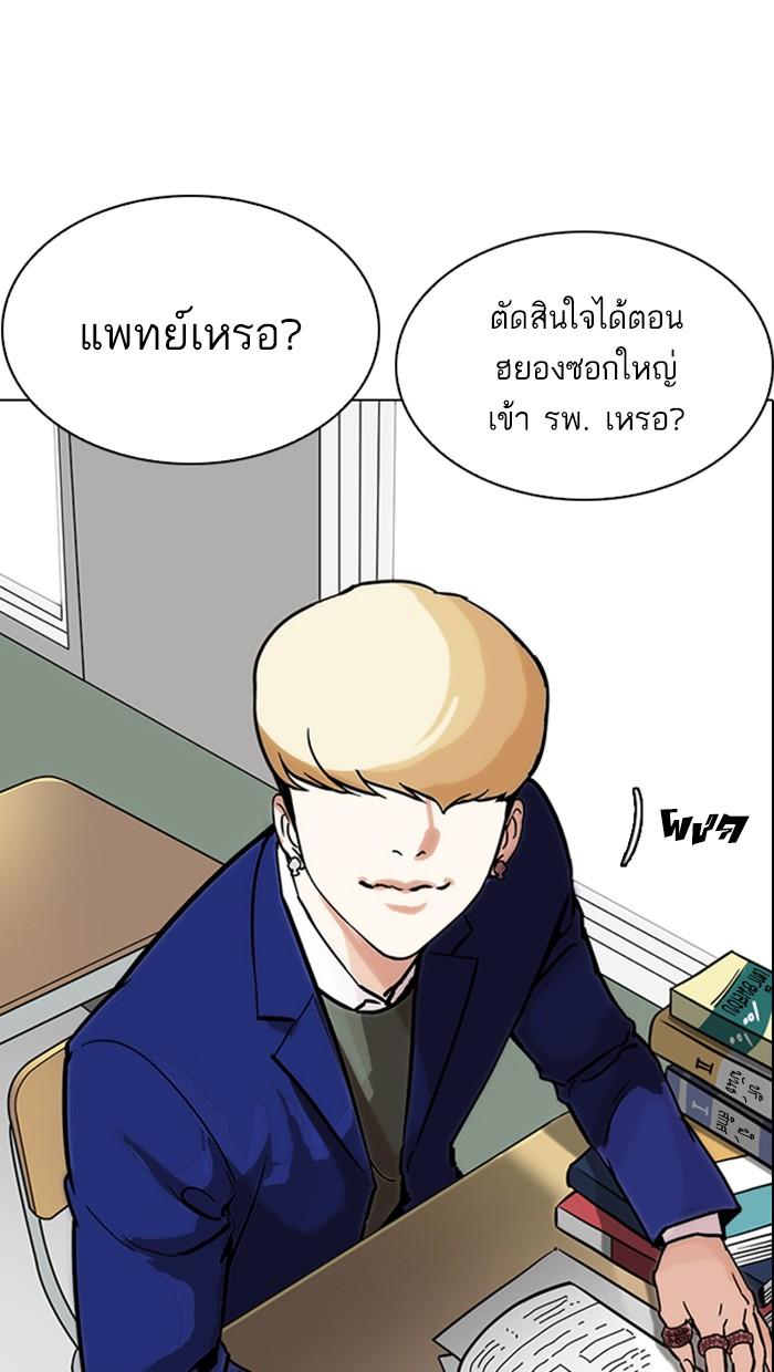Lookism ตอนที่ 214 หน้า 11