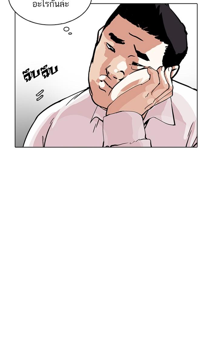 Lookism ตอนที่ 214 หน้า 15