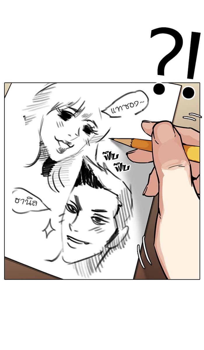 Lookism ตอนที่ 214 หน้า 16