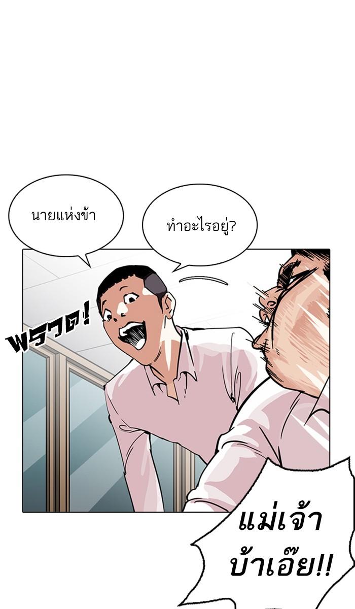 Lookism ตอนที่ 214 หน้า 17