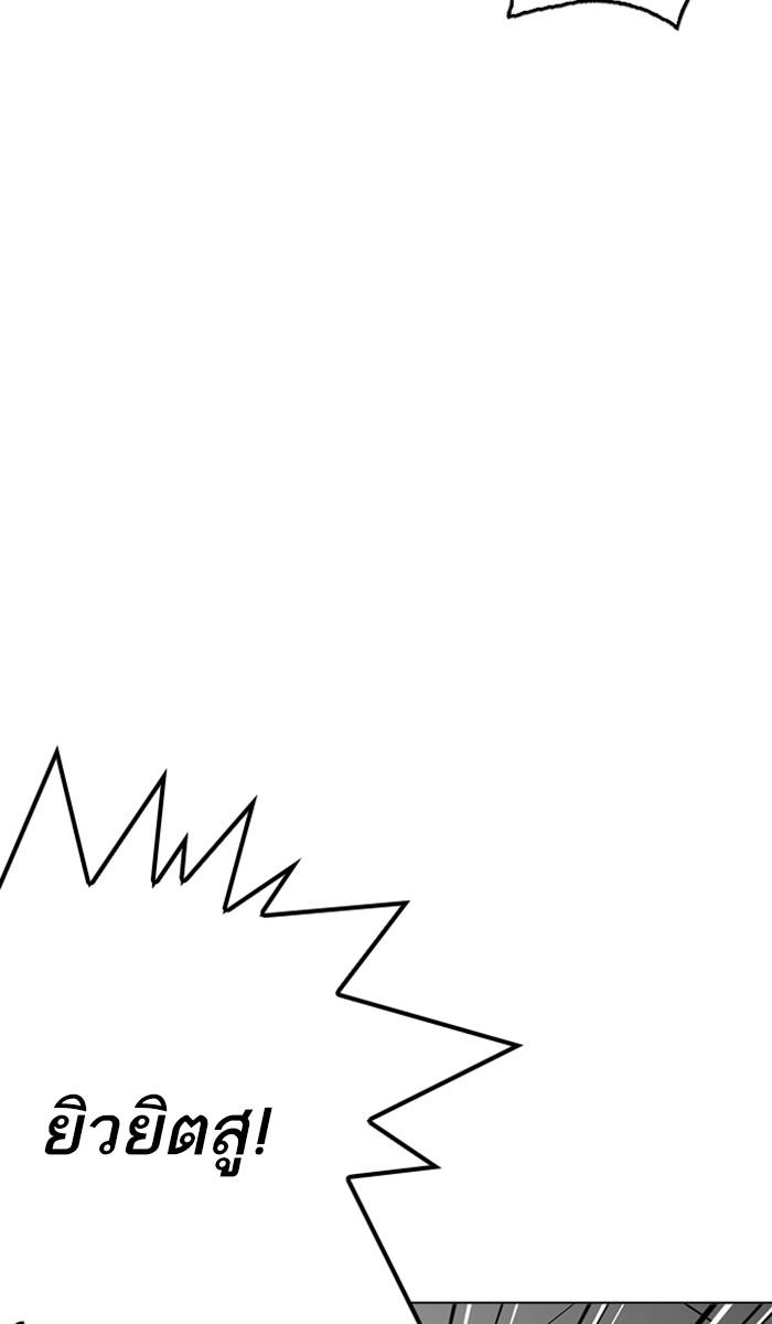 Lookism ตอนที่ 214 หน้า 18