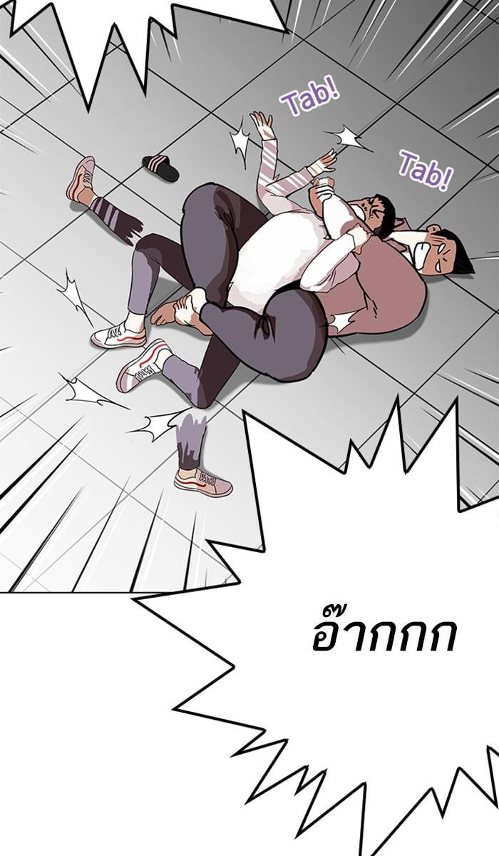 Lookism ตอนที่ 214 หน้า 19