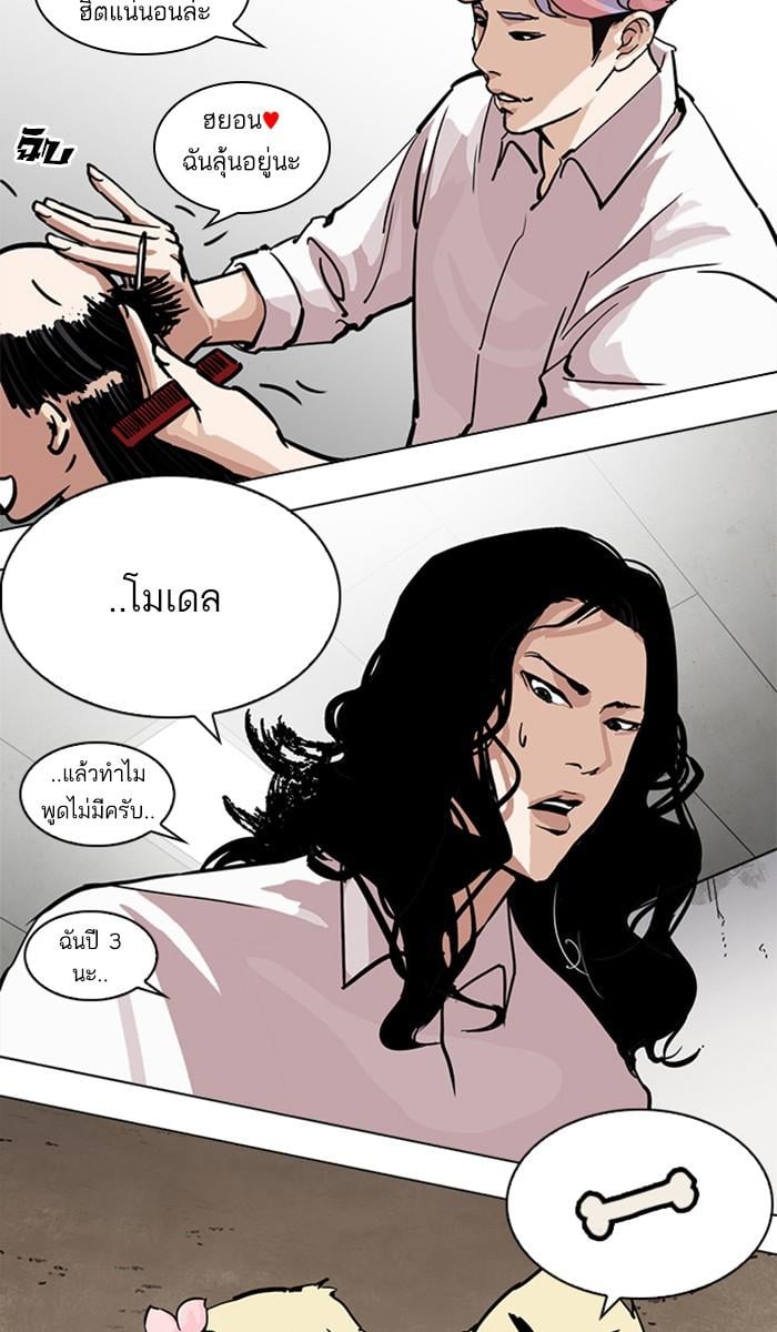 Lookism ตอนที่ 214 หน้า 22