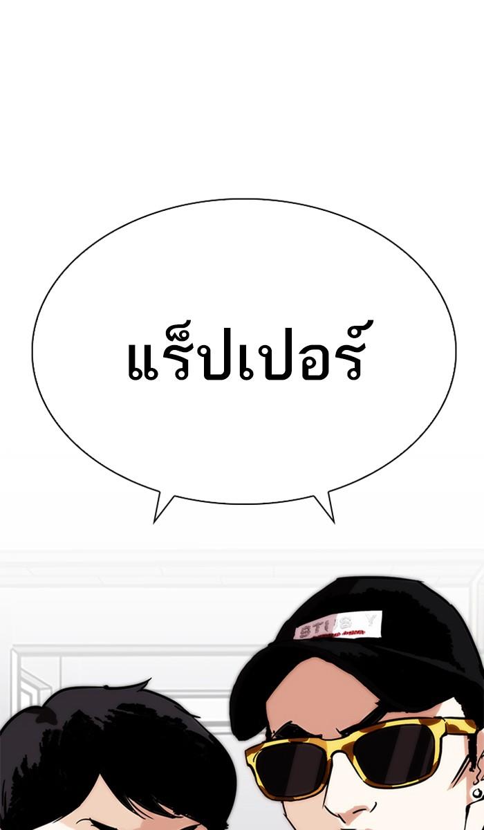Lookism ตอนที่ 214 หน้า 24