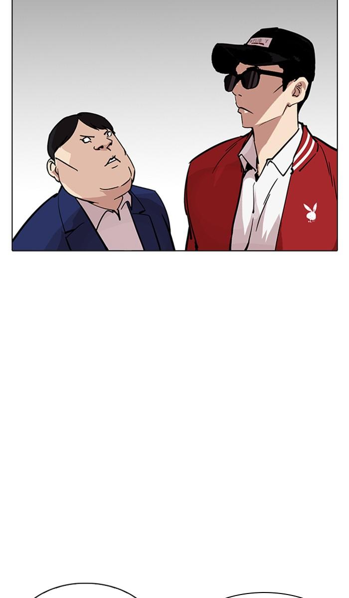 Lookism ตอนที่ 214 หน้า 26