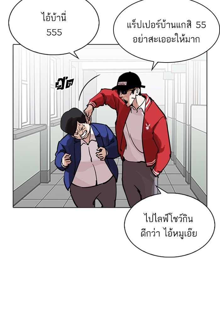 Lookism ตอนที่ 214 หน้า 27