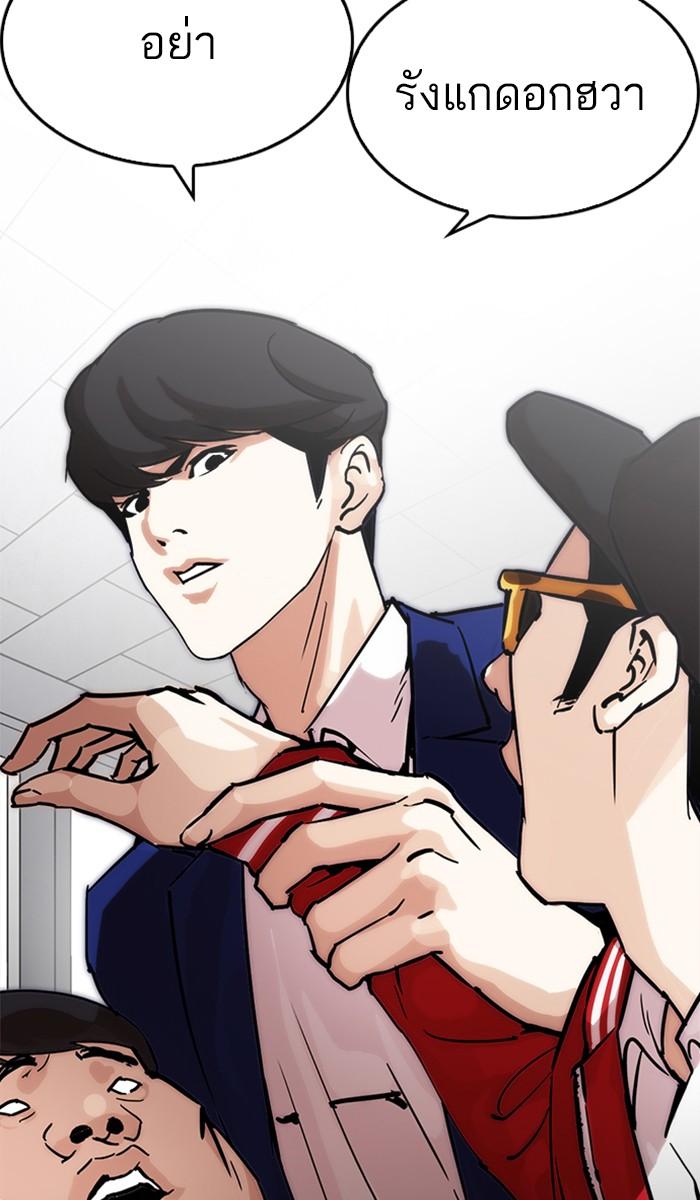 Lookism ตอนที่ 214 หน้า 31