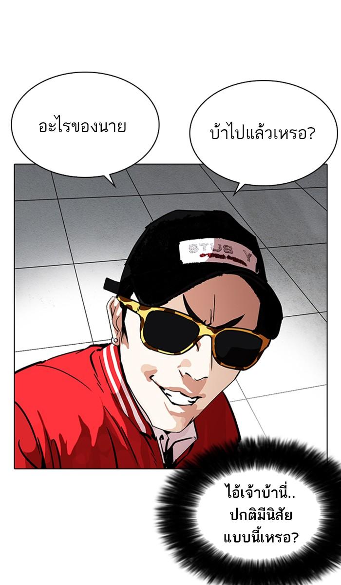 Lookism ตอนที่ 214 หน้า 34