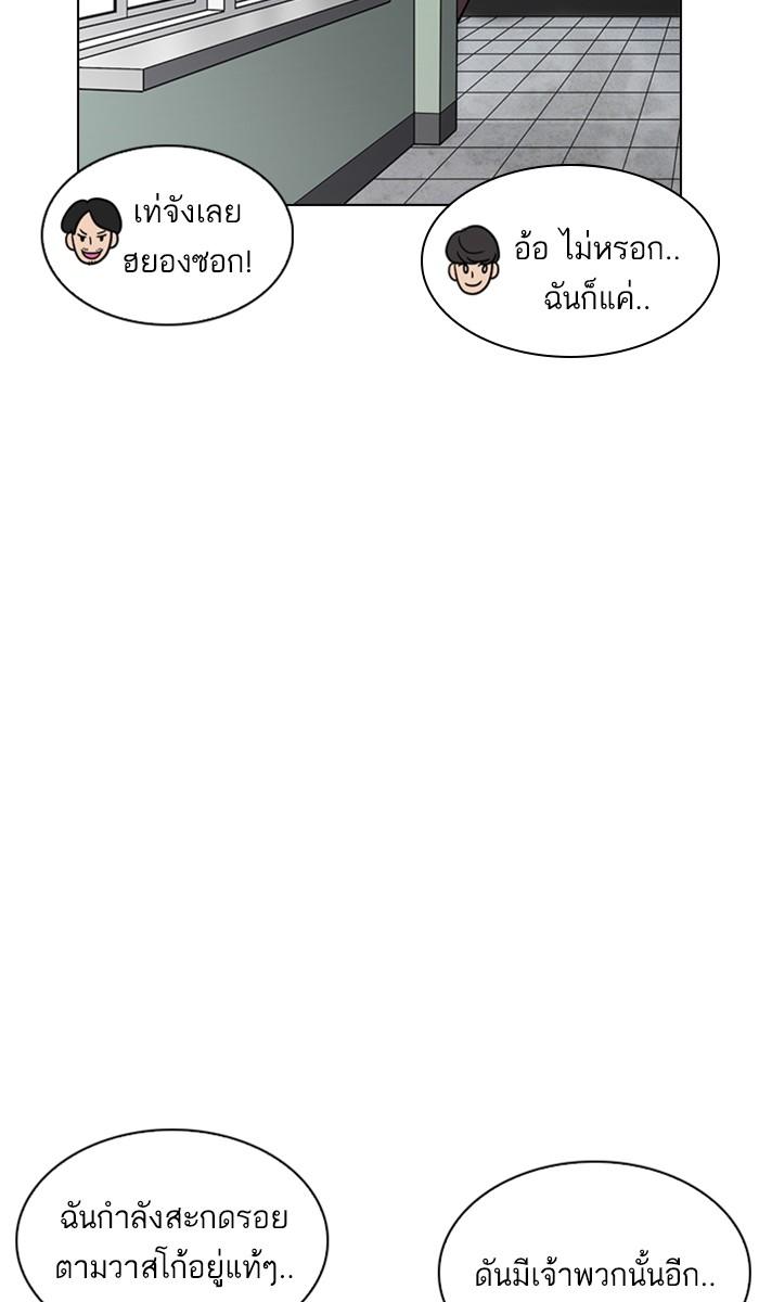 Lookism ตอนที่ 214 หน้า 38