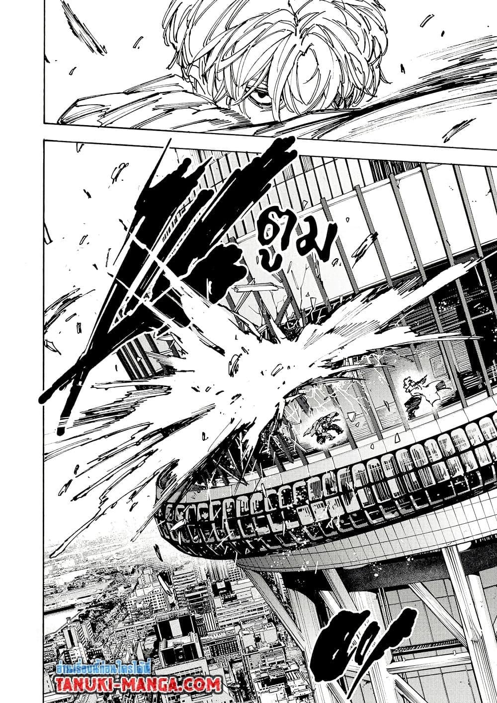 Sakamoto Days ตอนที่ 214 หน้า 4