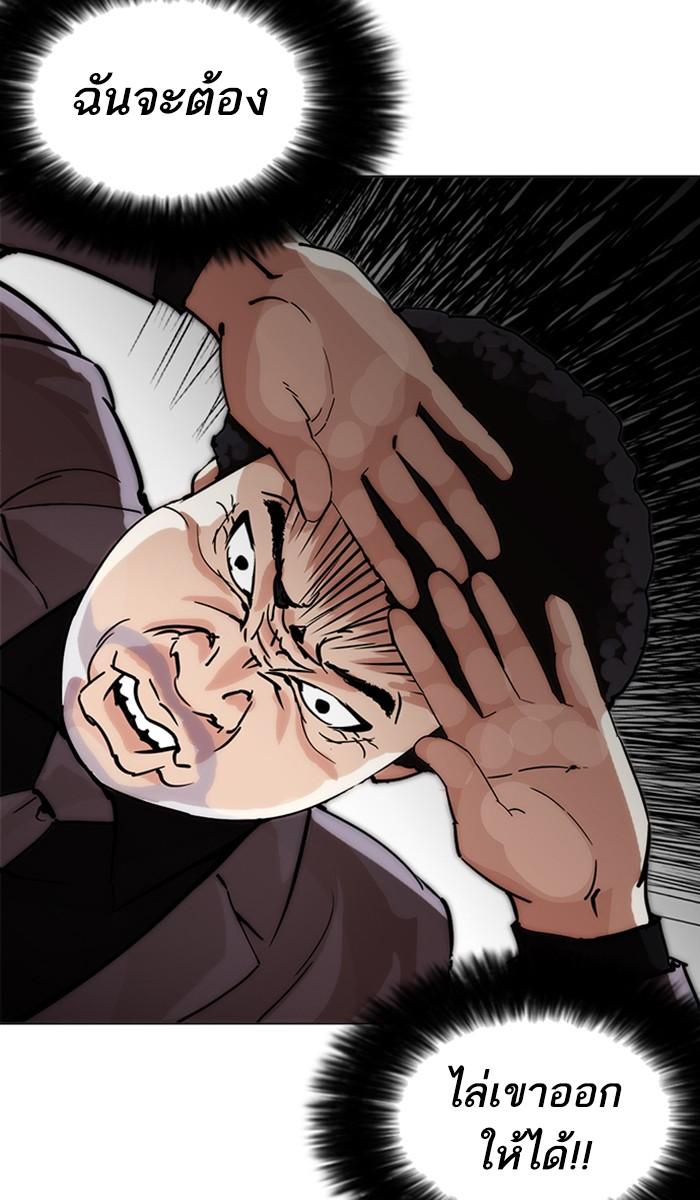 Lookism ตอนที่ 214 หน้า 52