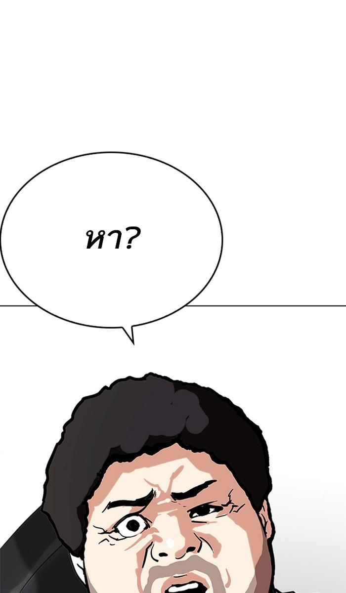 Lookism ตอนที่ 214 หน้า 58