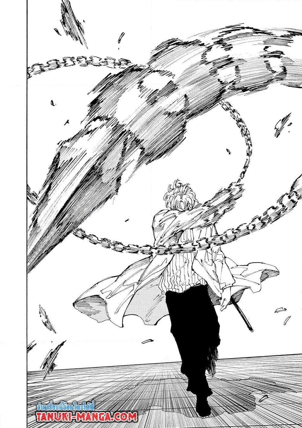 Sakamoto Days ตอนที่ 214 หน้า 6