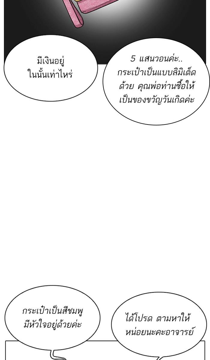 Lookism ตอนที่ 214 หน้า 62