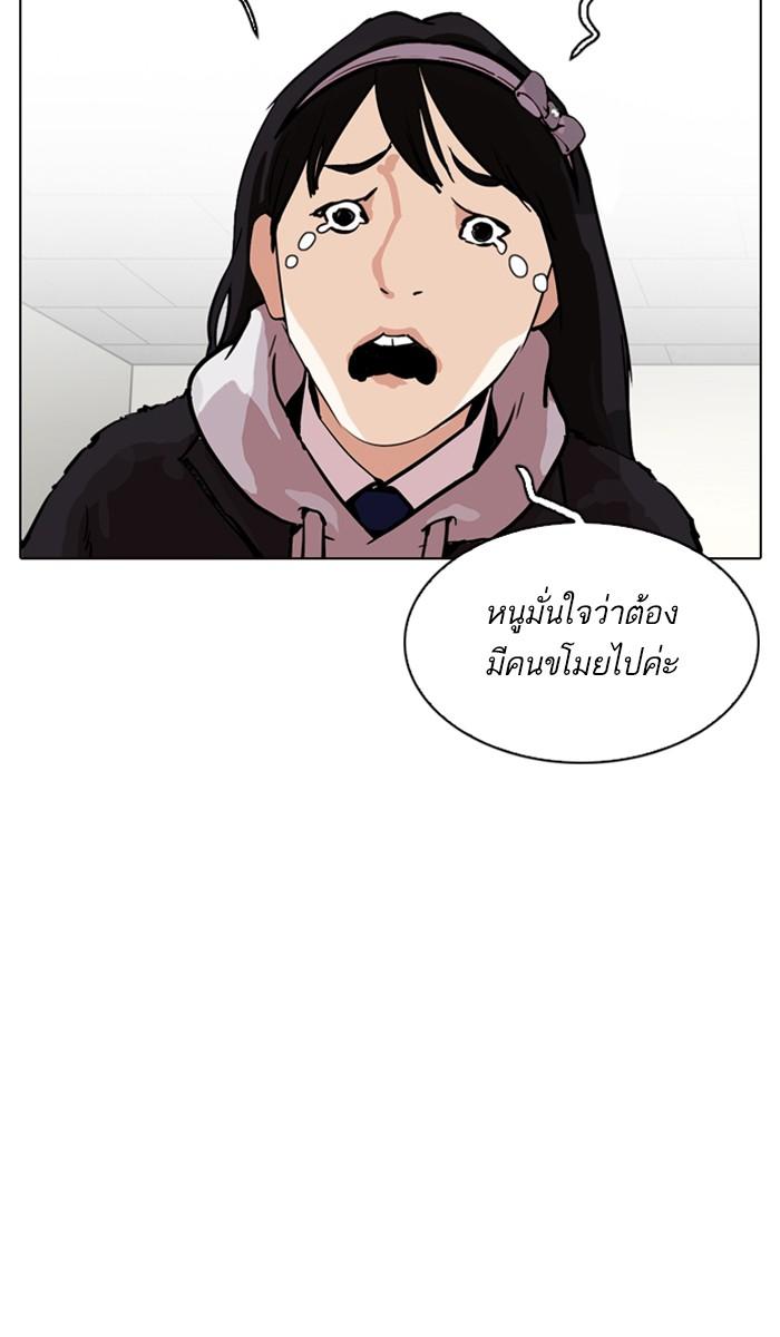 Lookism ตอนที่ 214 หน้า 63
