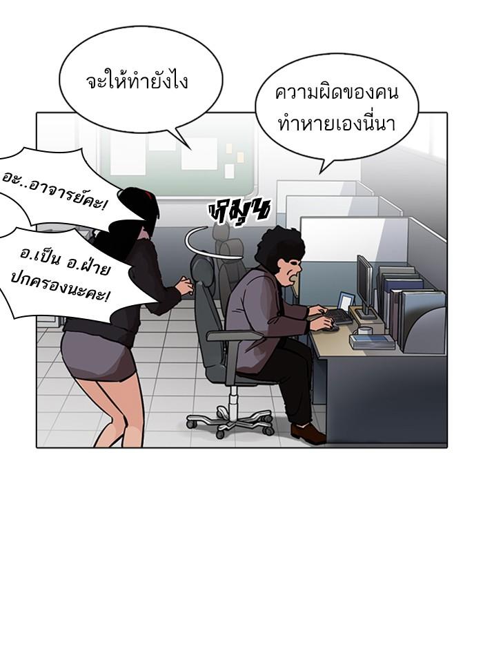Lookism ตอนที่ 214 หน้า 64