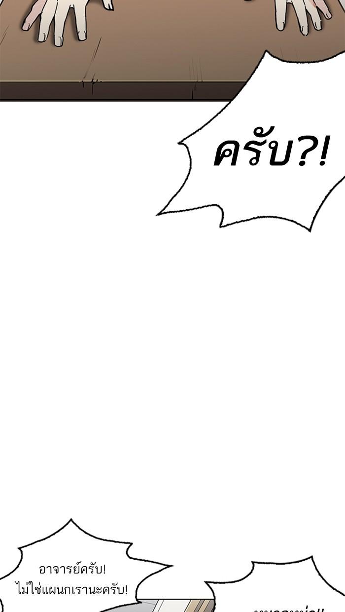 Lookism ตอนที่ 214 หน้า 80