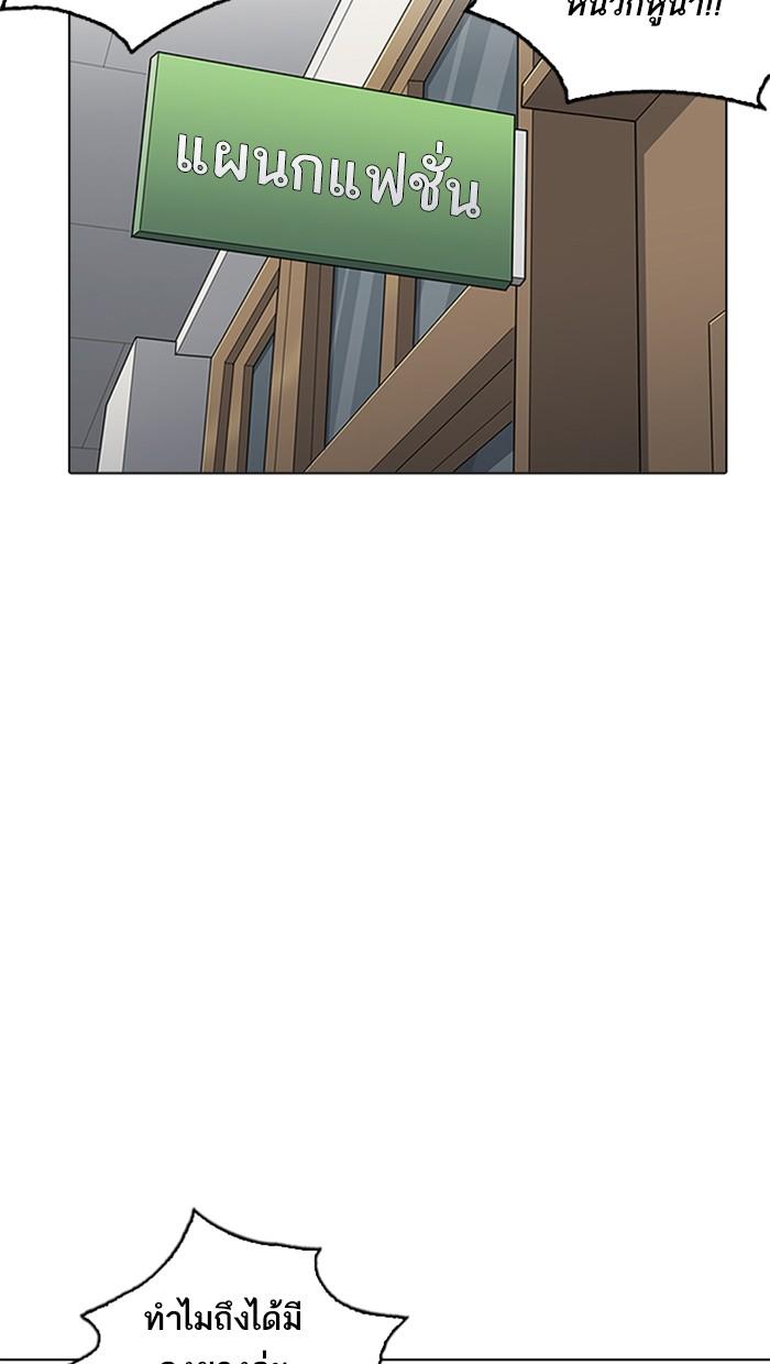 Lookism ตอนที่ 214 หน้า 81