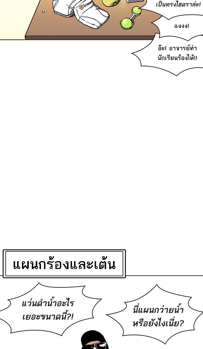 Lookism ตอนที่ 214 หน้า 84