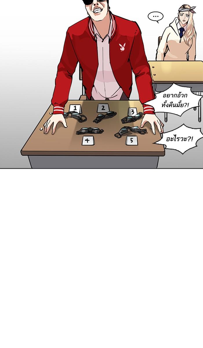 Lookism ตอนที่ 214 หน้า 85