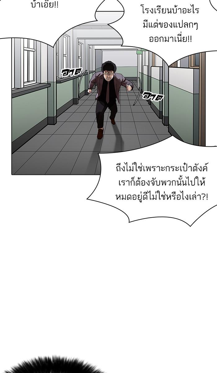 Lookism ตอนที่ 214 หน้า 88