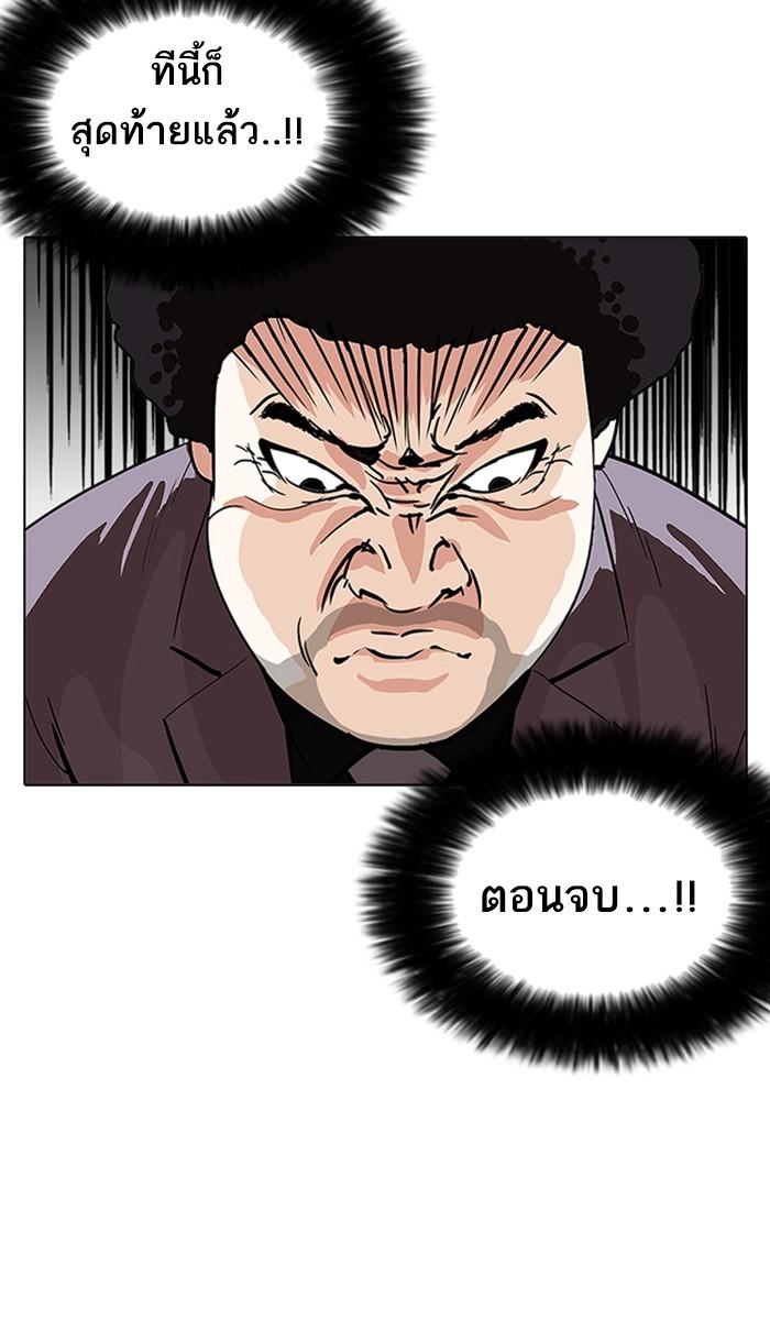 Lookism ตอนที่ 214 หน้า 89