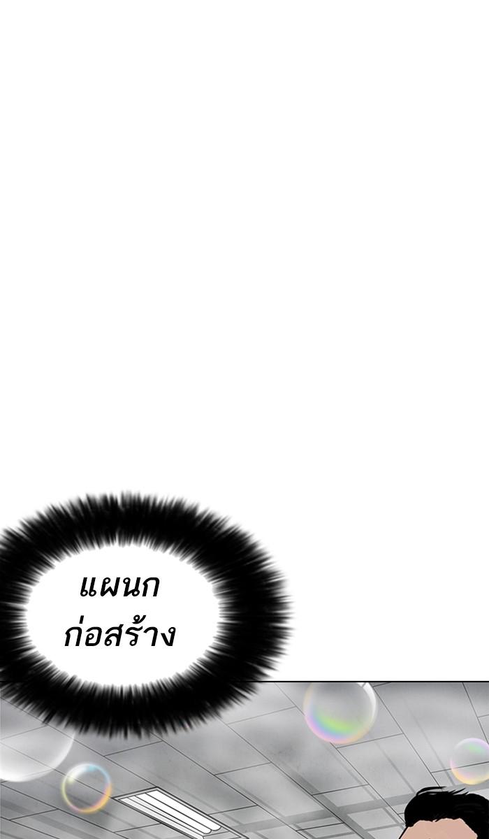 Lookism ตอนที่ 214 หน้า 90