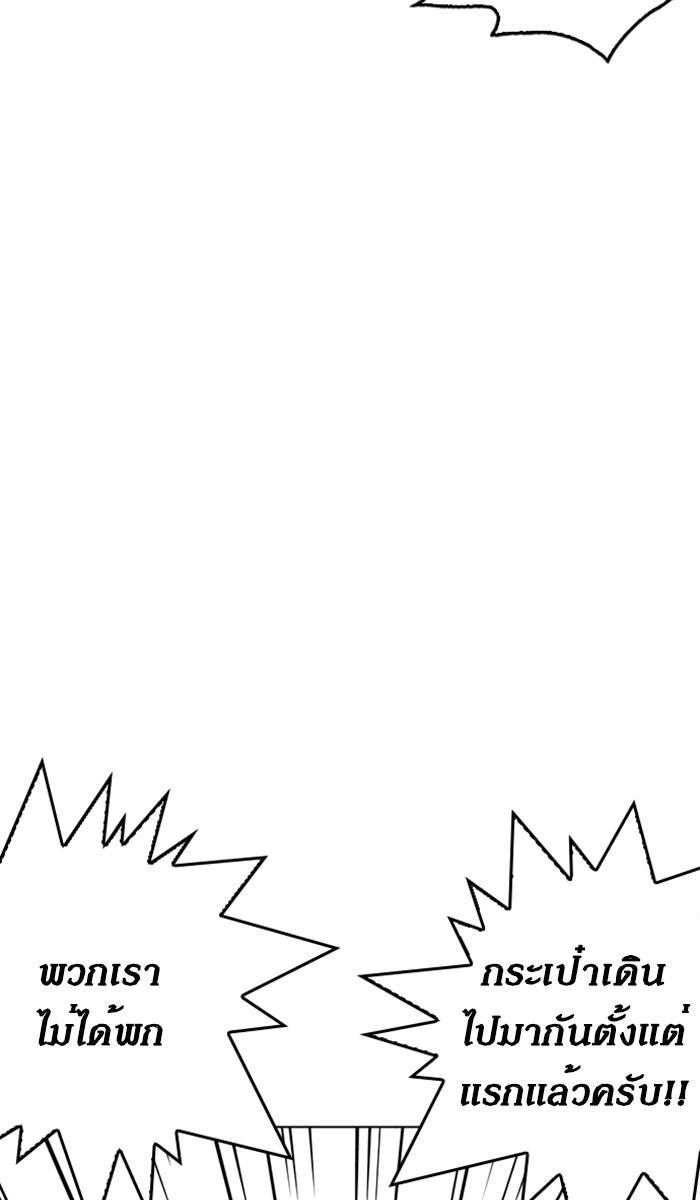 Lookism ตอนที่ 214 หน้า 93