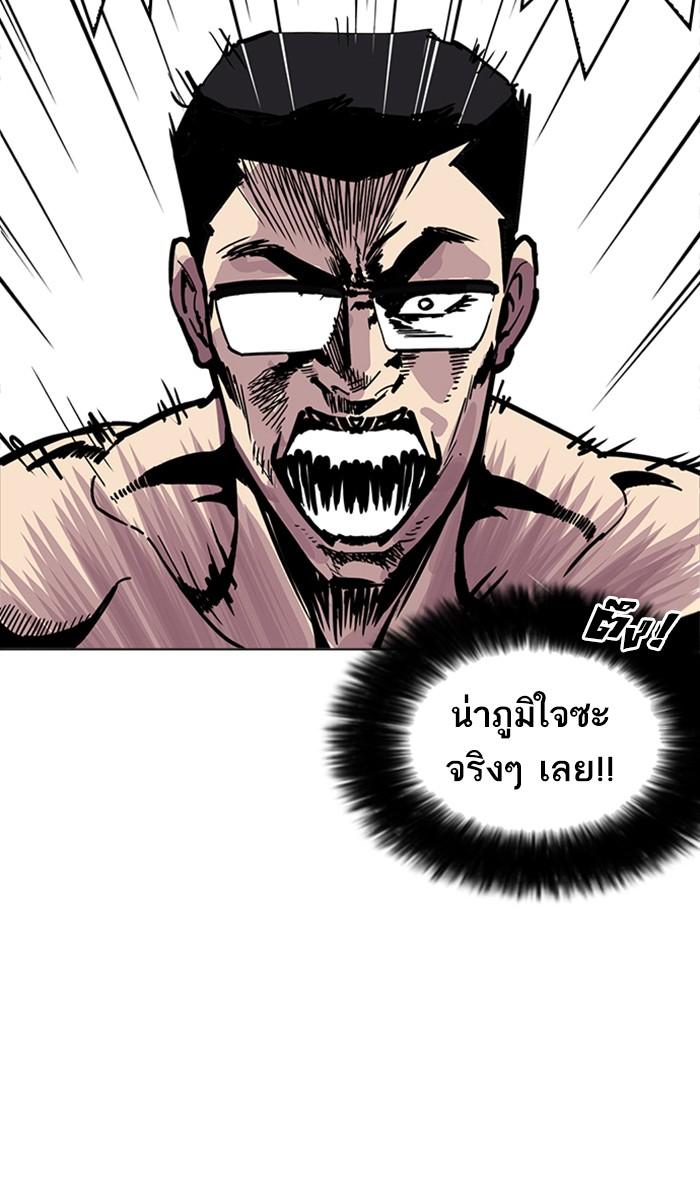 Lookism ตอนที่ 214 หน้า 94