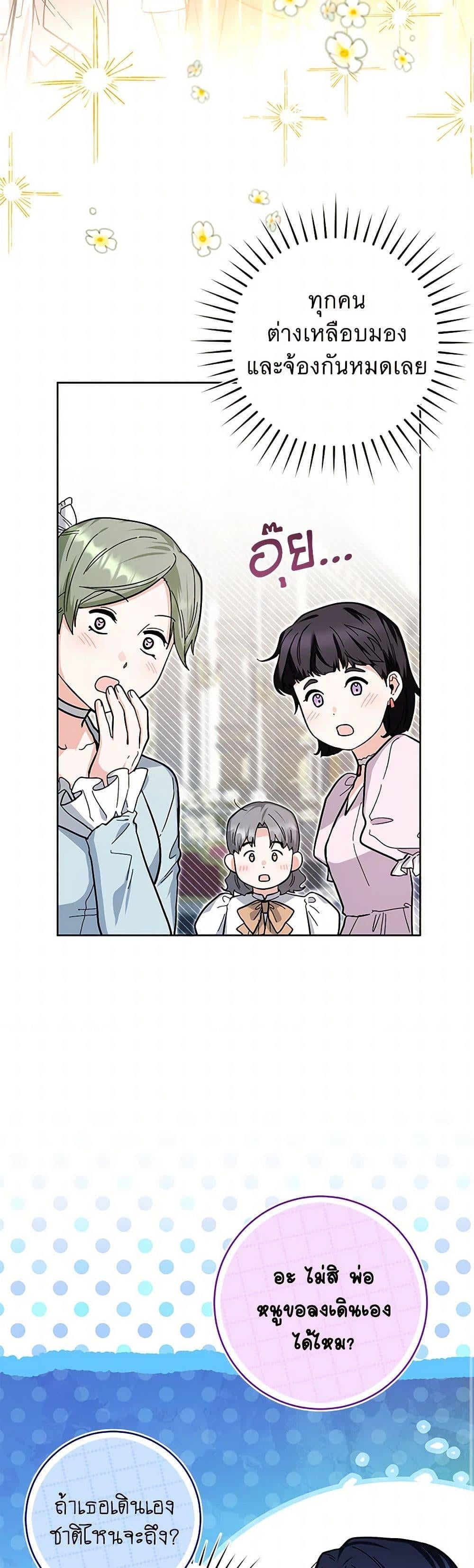 Black Killer Whale Baby สาวน้อยวาฬเพชฌฆาตดำ ตอนที่ 21 หน้า 41