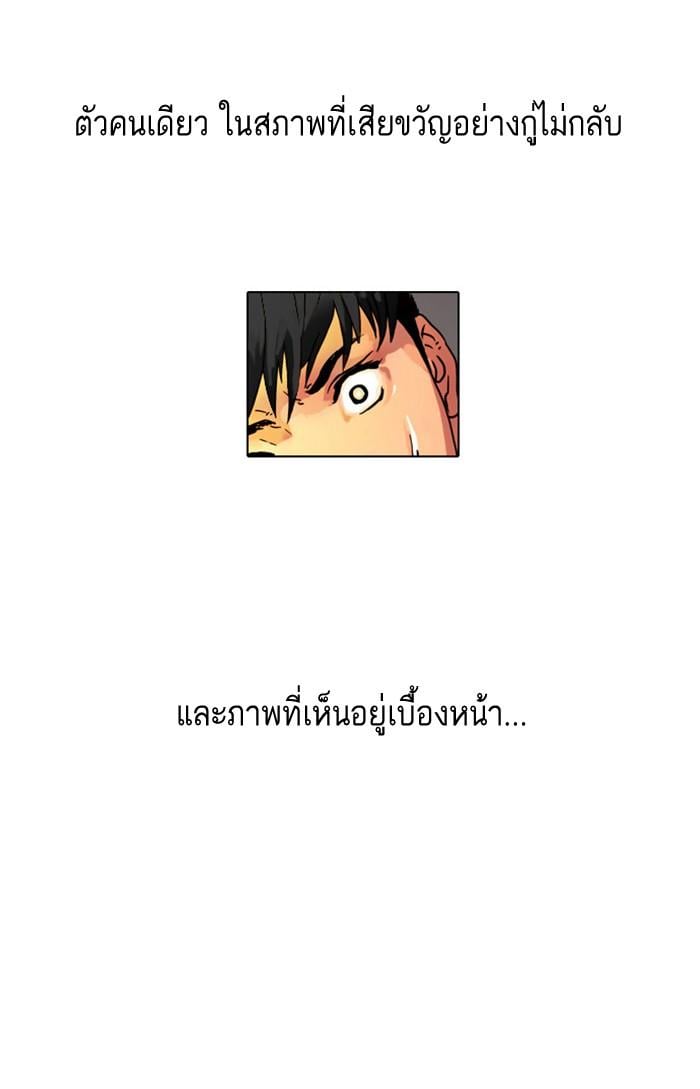 Lookism ตอนที่ 2 141