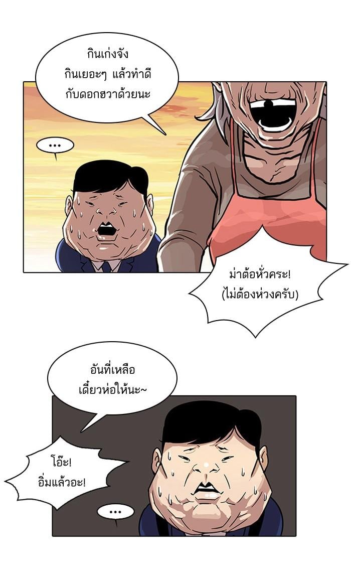 Lookism ตอนที่ 21 41
