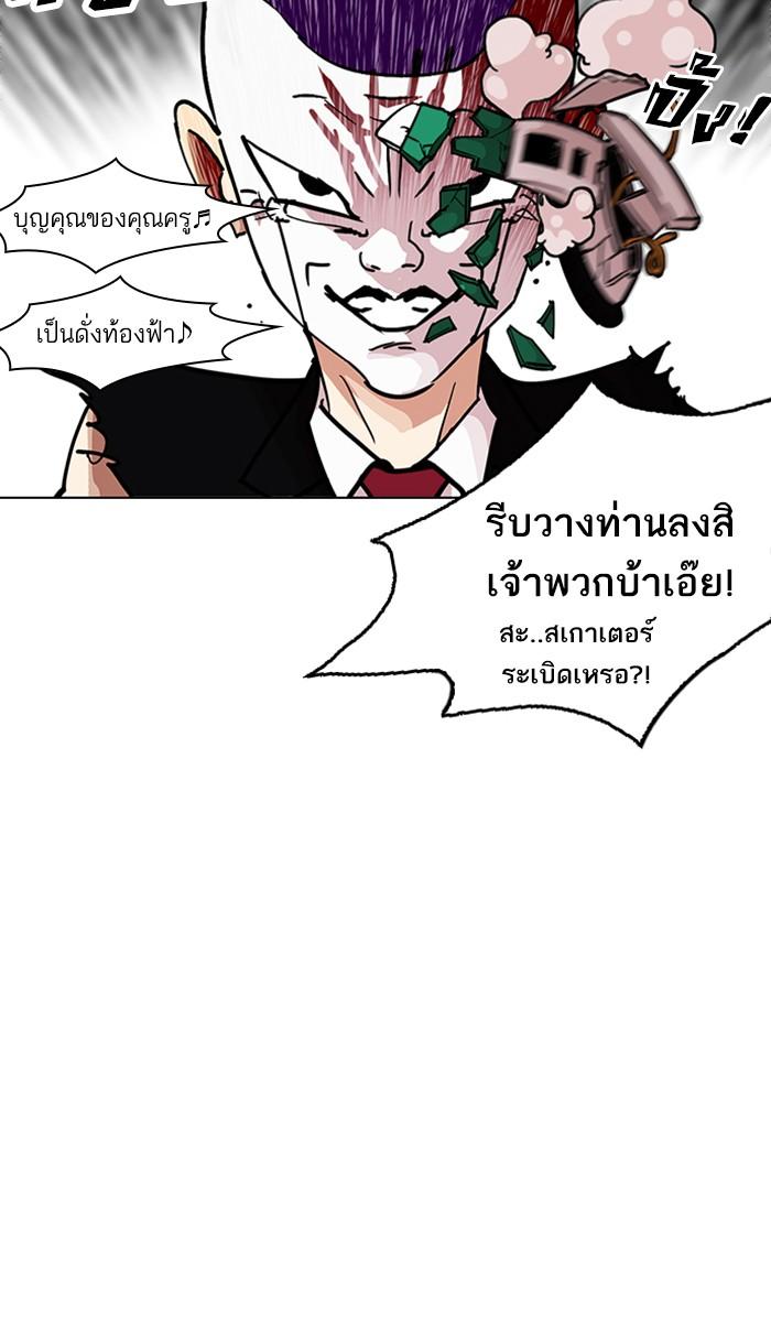 Lookism ตอนที่ 214 หน้า 100