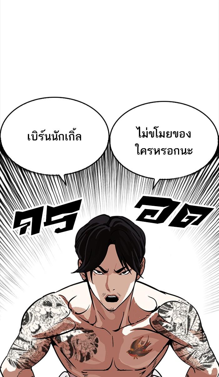 Lookism ตอนที่ 214 หน้า 102