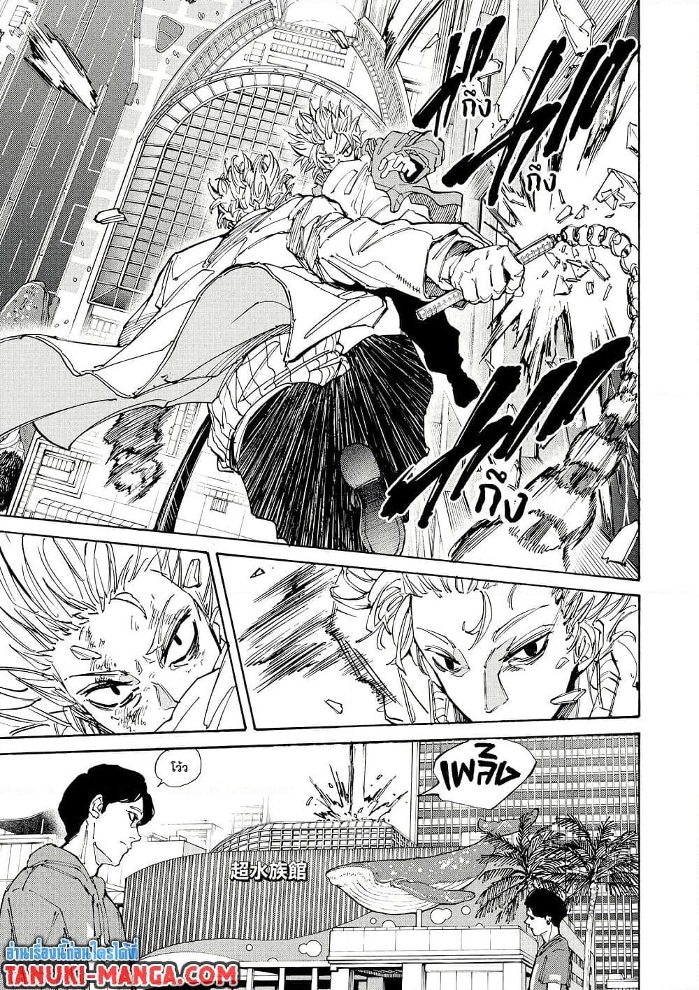 Sakamoto Days ตอนที่ 214 หน้า 11