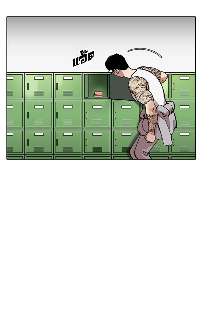 Lookism ตอนที่ 214 หน้า 114
