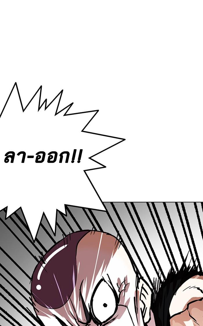 Lookism ตอนที่ 214 หน้า 118