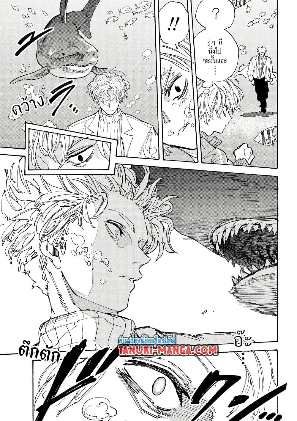 Sakamoto Days ตอนที่ 214 หน้า 15