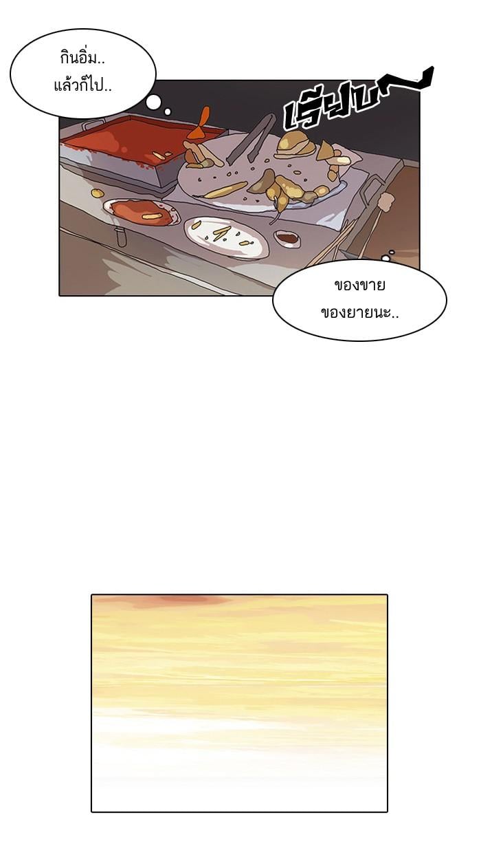 Lookism ตอนที่ 21 42