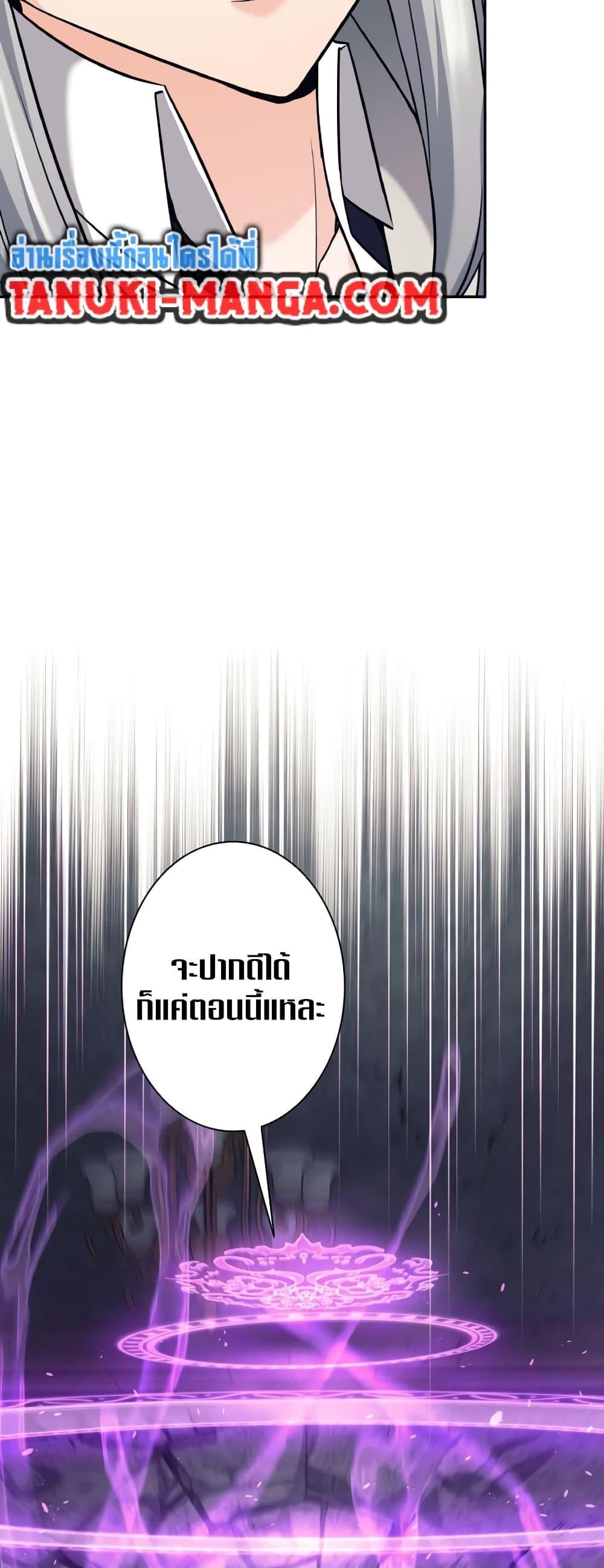 I Quit the Hero’s Party ตี้ผู้กล้ากากๆแบบนี้ ฉันขอลาออก! ตอนที่ 21 หน้า 43