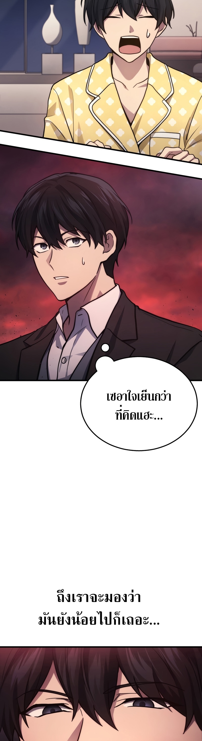 The Martial God Who Regressed Back to Level 2 ตอนที่ 21 หน้า 23