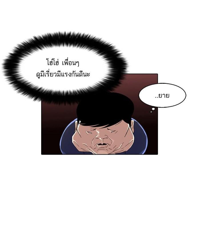 Lookism ตอนที่ 21 44