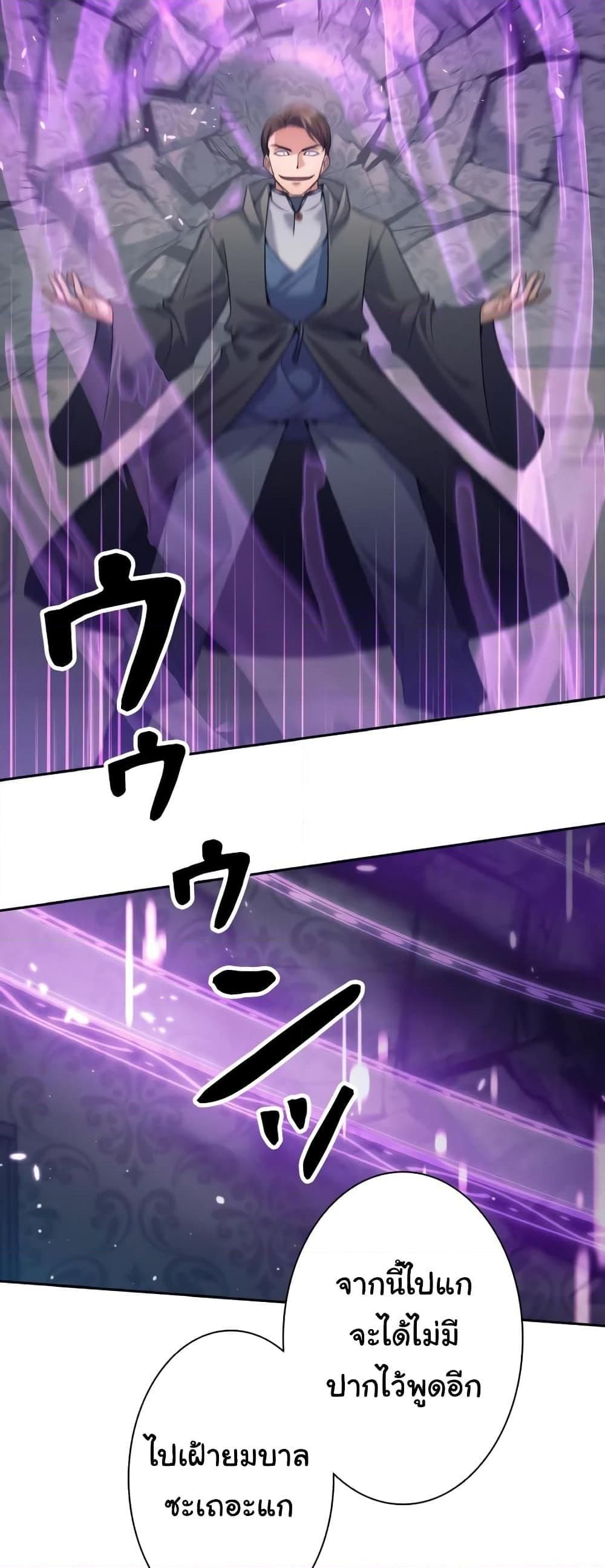 I Quit the Hero’s Party ตี้ผู้กล้ากากๆแบบนี้ ฉันขอลาออก! ตอนที่ 21 หน้า 44