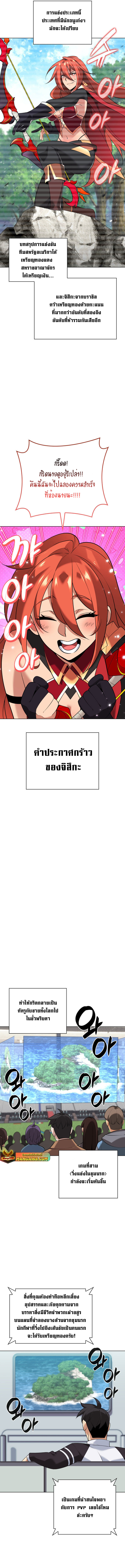 Overgeared จ้าวแห่งยุทธภัณฑ์ ตอนที่ 214 หน้า 12